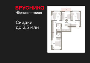3-к квартира, вторичка, 84м2, 3/16 этаж