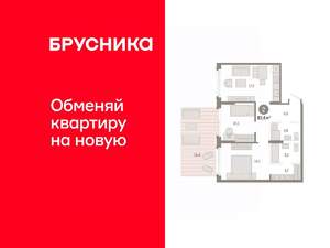 2-к квартира, вторичка, 84м2, 1/8 этаж