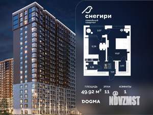 1-к квартира, строящийся дом, 50м2, 11/22 этаж