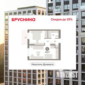 1-к квартира, вторичка, 48м2, 8/14 этаж