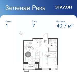 1-к квартира, вторичка, 41м2, 7/10 этаж
