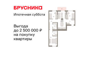 3-к квартира, вторичка, 85м2, 3/9 этаж