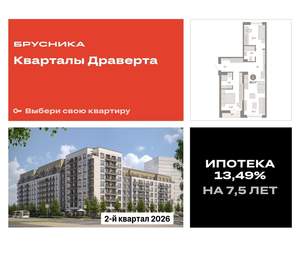 2-к квартира, вторичка, 68м2, 2/9 этаж