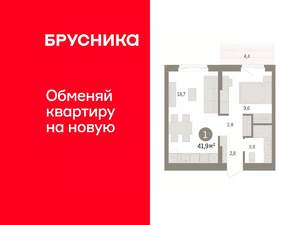 1-к квартира, вторичка, 42м2, 6/14 этаж