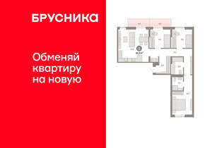 3-к квартира, вторичка, 96м2, 5/9 этаж