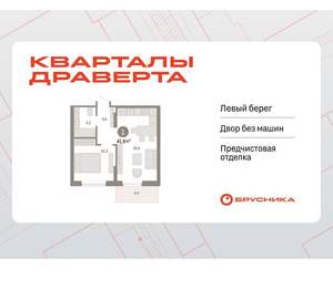 1-к квартира, вторичка, 42м2, 4/9 этаж