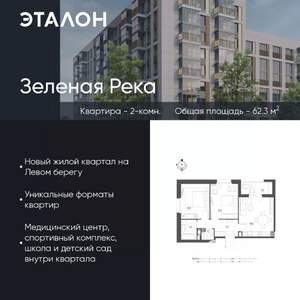 2-к квартира, вторичка, 62м2, 9/9 этаж