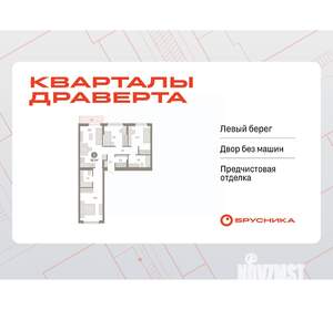 3-к квартира, вторичка, 83м2, 4/16 этаж