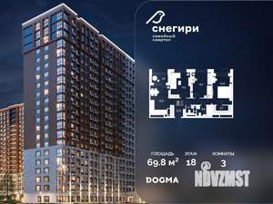 3-к квартира, строящийся дом, 70м2, 18/21 этаж