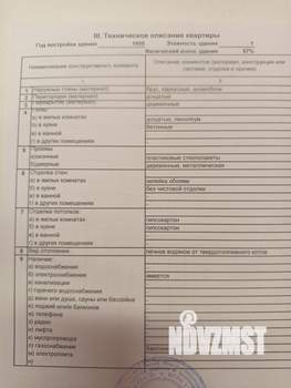 Студия квартира, вторичка, 65м2, 1/1 этаж