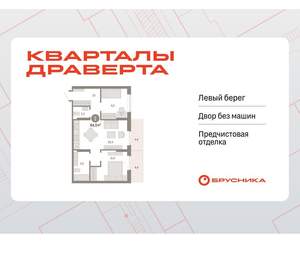 2-к квартира, вторичка, 65м2, 5/9 этаж
