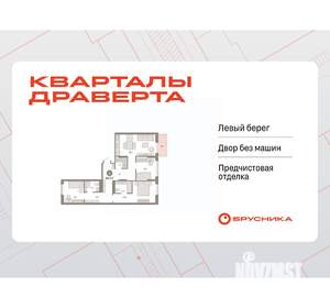 3-к квартира, вторичка, 86м2, 2/9 этаж