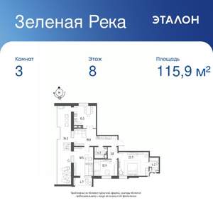 3-к квартира, вторичка, 116м2, 8/9 этаж