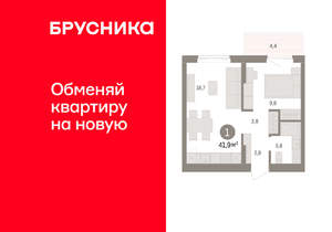 1-к квартира, вторичка, 42м2, 6/14 этаж