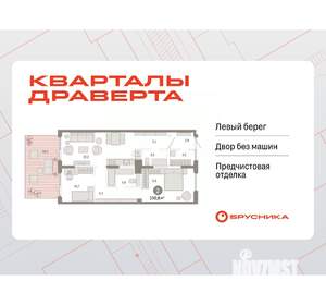 2-к квартира, вторичка, 101м2, 1/9 этаж