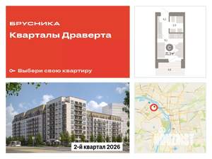 Студия квартира, вторичка, 21м2, 4/9 этаж