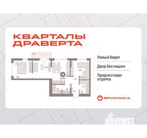 2-к квартира, вторичка, 62м2, 5/16 этаж