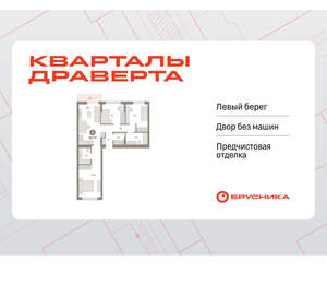 3-к квартира, вторичка, 83м2, 4/16 этаж