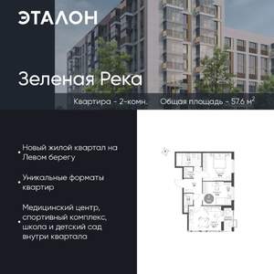 2-к квартира, вторичка, 58м2, 3/15 этаж