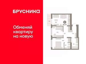 2-к квартира, вторичка, 65м2, 7/16 этаж