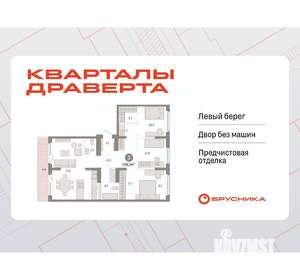 3-к квартира, вторичка, 103м2, 8/9 этаж