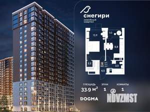 1-к квартира, строящийся дом, 34м2, 1/21 этаж