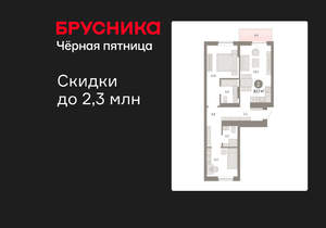 2-к квартира, вторичка, 68м2, 4/9 этаж