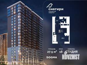 Студия квартира, строящийся дом, 28м2, 18/21 этаж