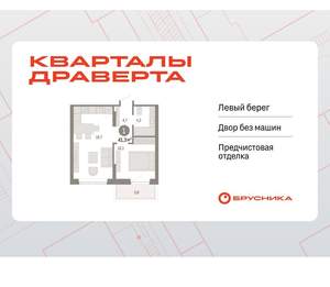 1-к квартира, вторичка, 41м2, 2/9 этаж