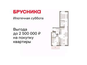 2-к квартира, вторичка, 67м2, 4/9 этаж