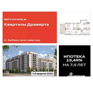 3-к квартира, вторичка, 114м2, 1/17 этаж