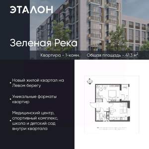 1-к квартира, вторичка, 41м2, 8/9 этаж