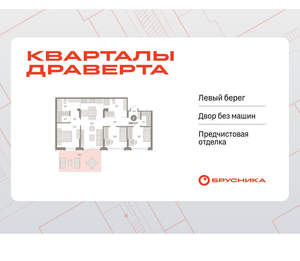 3-к квартира, вторичка, 107м2, 1/9 этаж