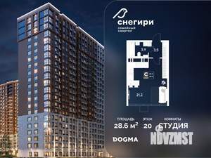 Студия квартира, строящийся дом, 29м2, 20/21 этаж