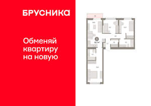 3-к квартира, вторичка, 83м2, 4/16 этаж