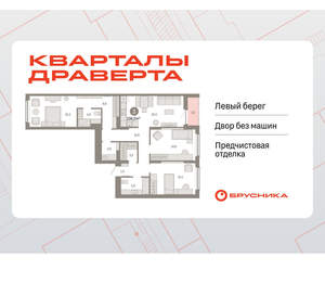 3-к квартира, вторичка, 106м2, 3/16 этаж