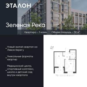 1-к квартира, вторичка, 38м2, 2/9 этаж