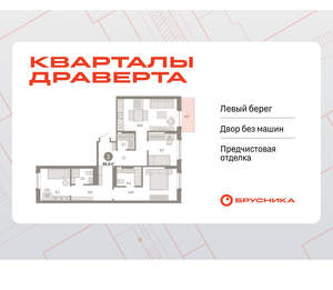 3-к квартира, вторичка, 87м2, 8/9 этаж