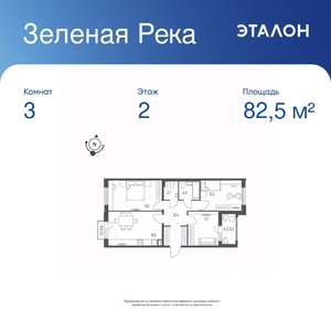 3-к квартира, вторичка, 83м2, 2/9 этаж