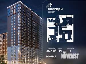 2-к квартира, строящийся дом, 47м2, 13/21 этаж
