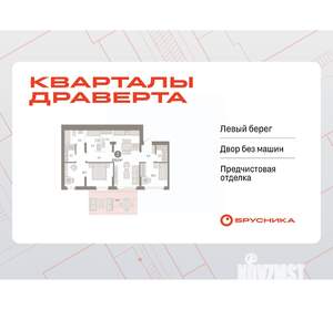 2-к квартира, вторичка, 102м2, 1/9 этаж
