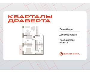 2-к квартира, вторичка, 65м2, 3/9 этаж