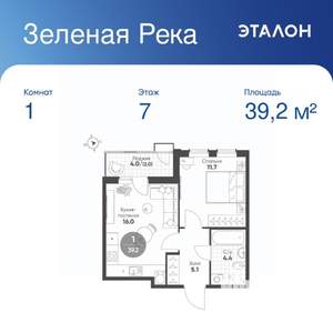1-к квартира, вторичка, 39м2, 7/8 этаж