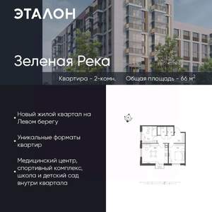 2-к квартира, вторичка, 66м2, 2/15 этаж