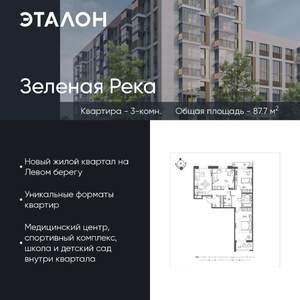 3-к квартира, вторичка, 88м2, 2/7 этаж