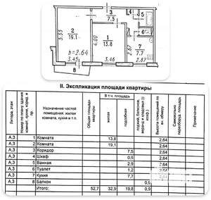 Фото квартиры на продажу (1)