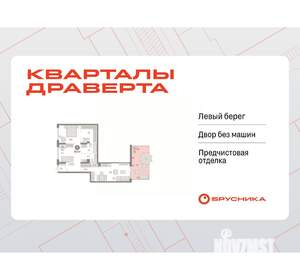 2-к квартира, вторичка, 95м2, 1/9 этаж