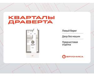 Студия квартира, вторичка, 23м2, 8/9 этаж