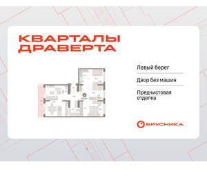 3-к квартира, вторичка, 103м2, 8/9 этаж