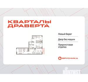 3-к квартира, вторичка, 84м2, 6/9 этаж